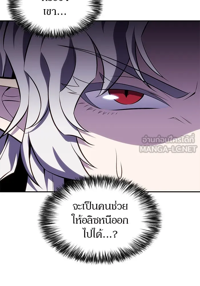 ผู้เล่นหน้าใหม่เลเวลแมกซ์ ตอนที่ 85 หมาล่าเนื้อจากตระกูลเดคาซัส (1 รูปที่ 105