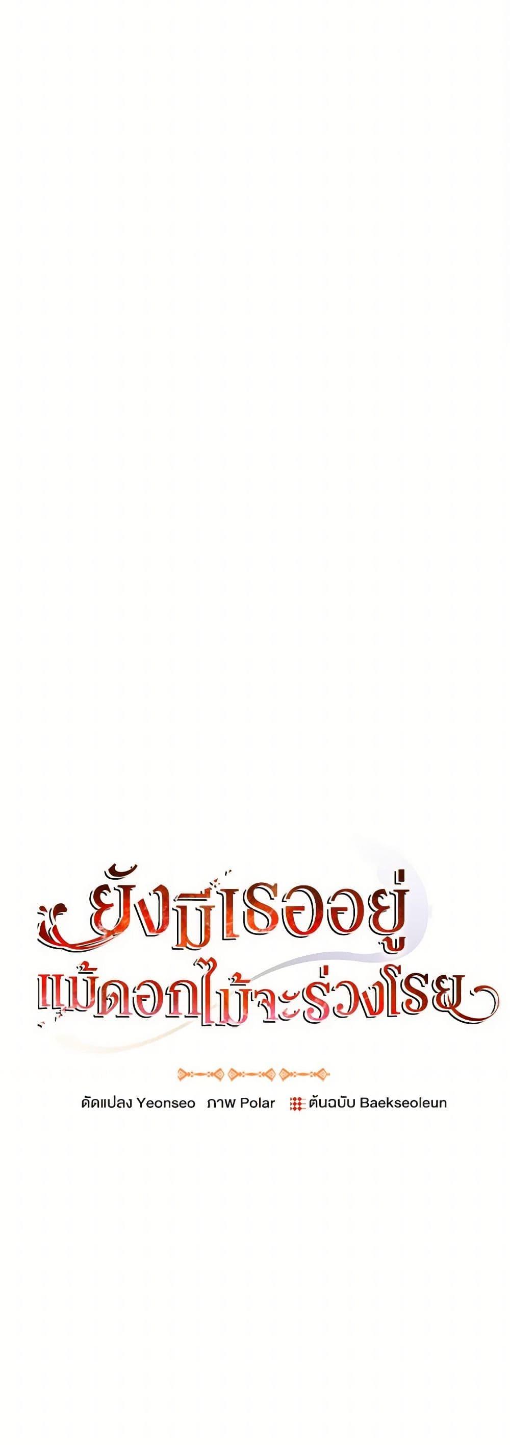 Manga-lc-com อ่านมังงะ อ่านการ์ตูน ออนไลน์ ฟรี Flowers May Wither but You Remain ตอนที่ 1 2 3 4 5 6 7 8 9 10 11 12 13 14 ฟรี ไม่มีโฆษณา Manga-lc - อ่าน มังงะ อ่าน การ์ตูน ออนไลน์ อ่านมังงะ ฟรี