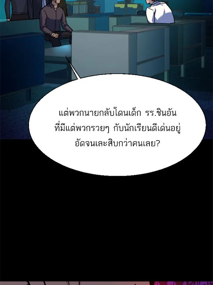 พี่ชายสายบอดี้การ์ด ตอนที่ 36 รูปที่ 85