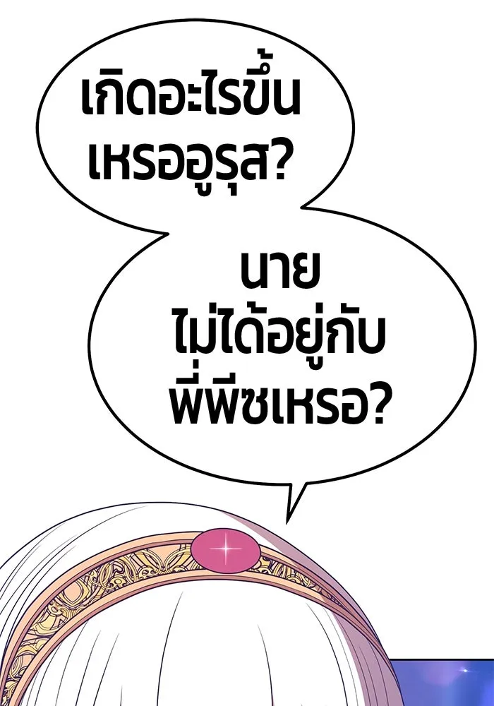 +99 ท่อนไม้พร้อมบวก ตอนที่ 67 รูปที่ 4