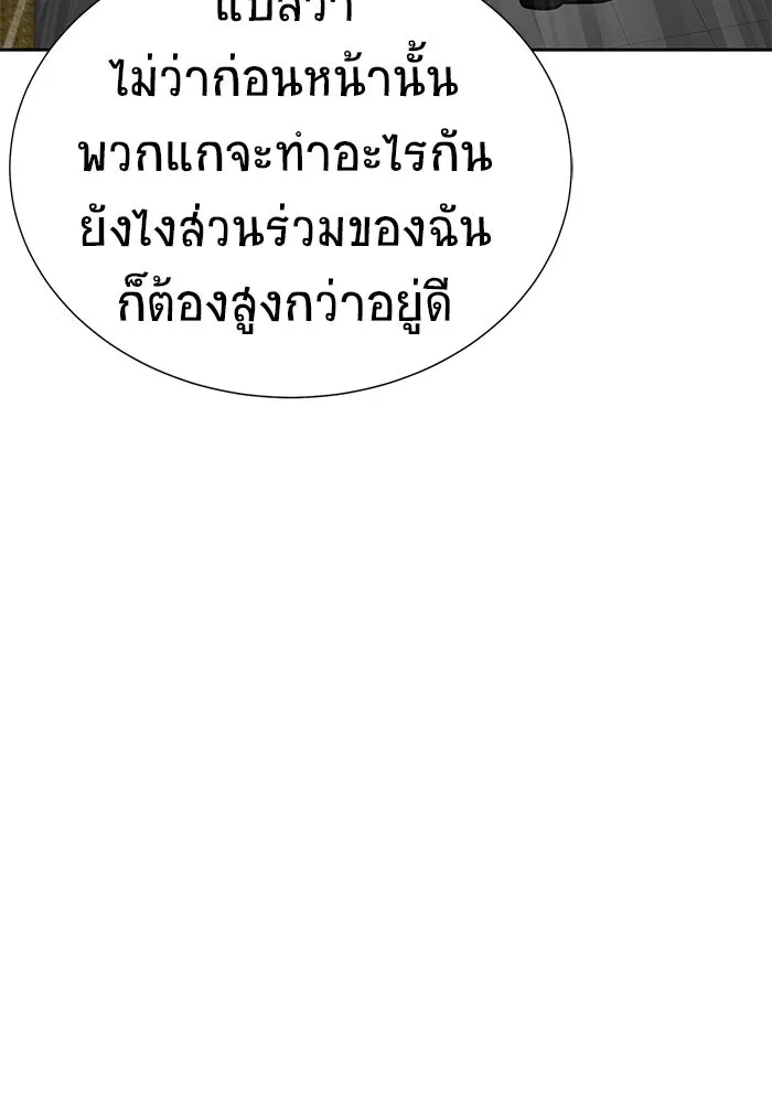 เพลเยอร์นักกินเหล็ก ตอนที่ 24 รูปที่ 8