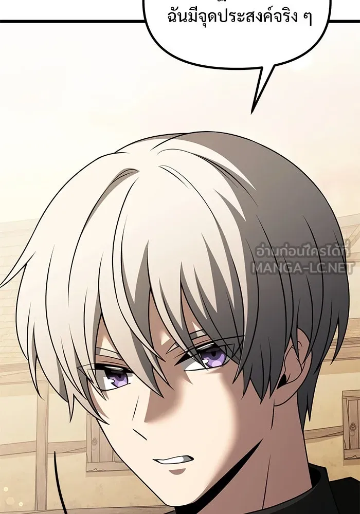 อัศวินดำล่าท้าเวลา ตอนที่ 50 รูปที่ 159