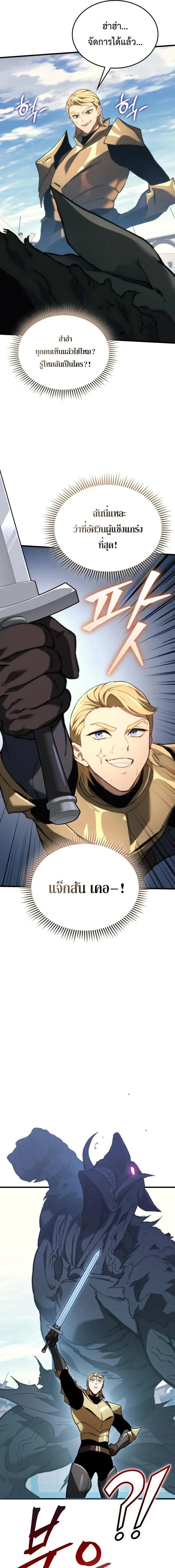 Return of the Apocalypse-Class Death Knight เดธไนท_ระด_บหายนะหวนค_นส_อด_ต ตอนที่ ตอนที่ 45 รูปที่ 10