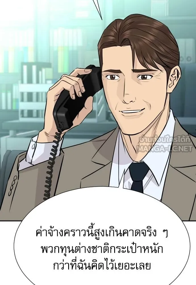 หลานอัจฉริยะ ตอนที่ 87 รูปที่ 58