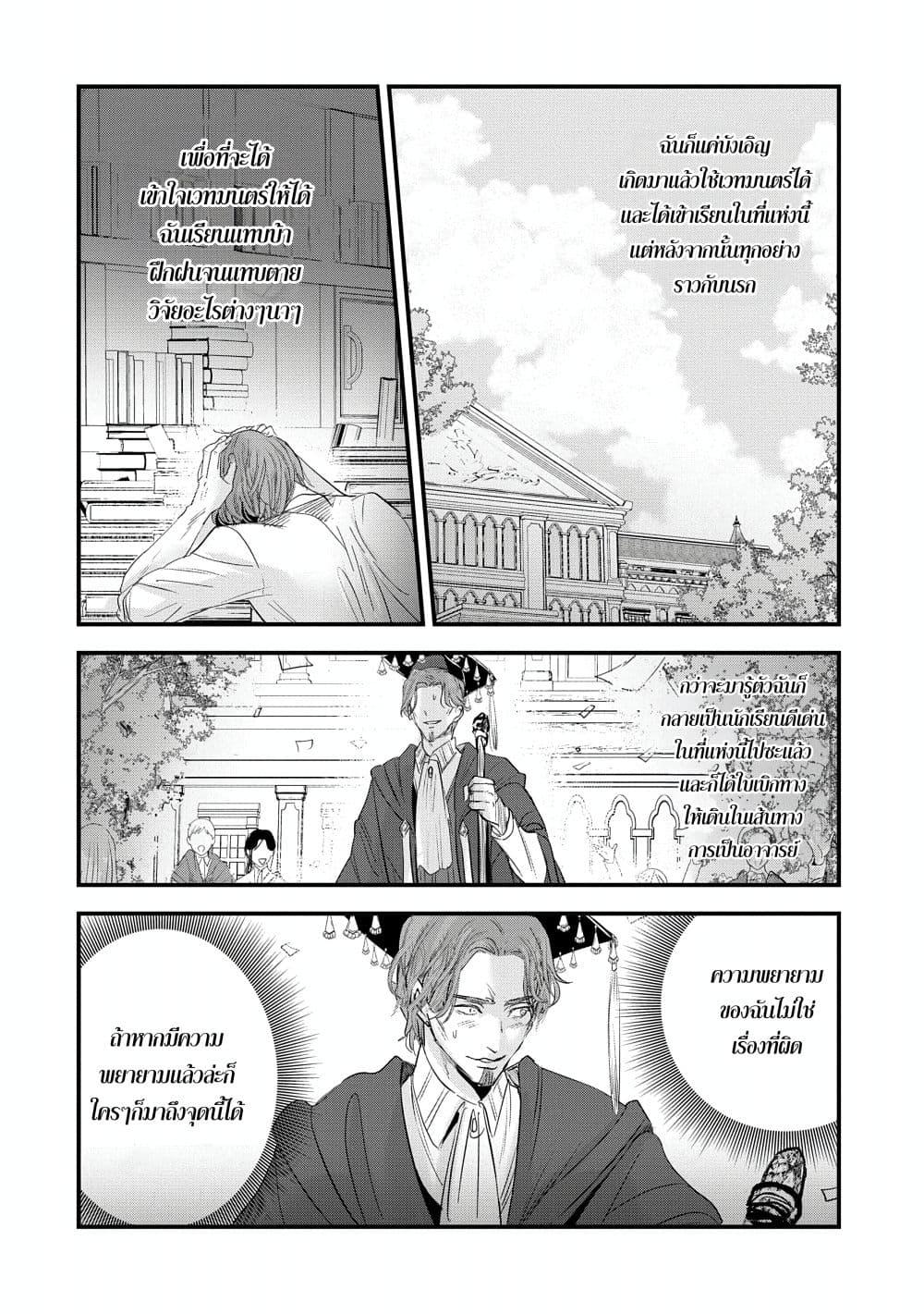 Manga-lc-com อ่านมังงะ อ่านการ์ตูน ออนไลน์ ฟรี I Was Transferred to Another World and Became a Teacher, but I’m Feared as a Witch Aoi-Sensei’s Academy Struggle Log ตอนที่ 1 2 3 4 5 6 7 8 9 10 11 12 13 14 ฟรี ไม่มีโฆษณา Manga-lc - อ่าน มังงะ อ่าน การ์ตูน ออนไลน์ อ่านมังงะ ฟรี