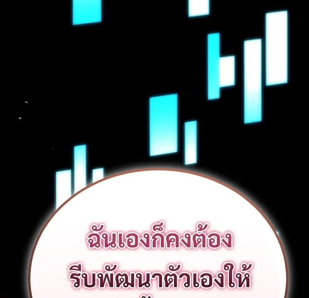 The Genius Blacksmith_s Game เกมเปล_ยนโลกของช_างต_เหล_กในตำนาน ตอนที่ ตอนที่ 45 รูปที่ 100