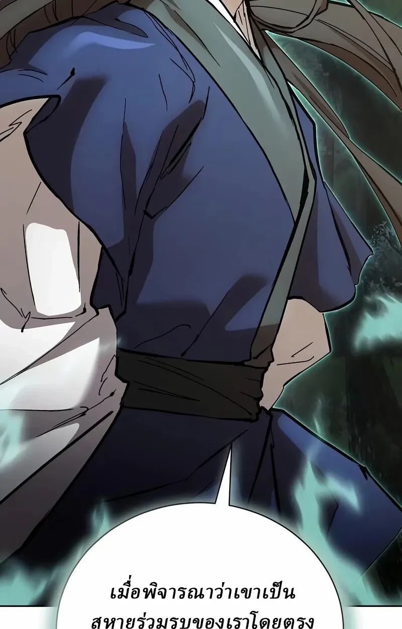 Reborn on the Demonic Cult Battlefield ยอดอ_จฉร_ยะผ_หวนค_น ตอนที่ ตอนที่ 14 รูปที่ 60