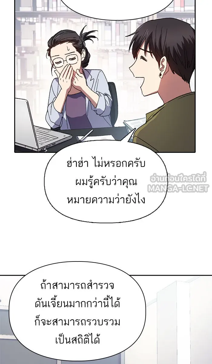 My S-Class Hunters ตอนที่ 29 โทแกบี (1) รูปที่ 18
