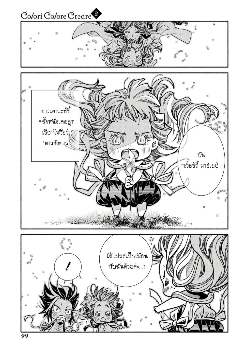 Manga-lc-com อ่านมังงะ อ่านการ์ตูน ออนไลน์ ฟรี Colori Colore Creare ตอนที่ 1 2 3 4 5 6 7 8 9 10 11 12 13 14 ฟรี ไม่มีโฆษณา Manga-lc - อ่าน มังงะ อ่าน การ์ตูน ออนไลน์ อ่านมังงะ ฟรี