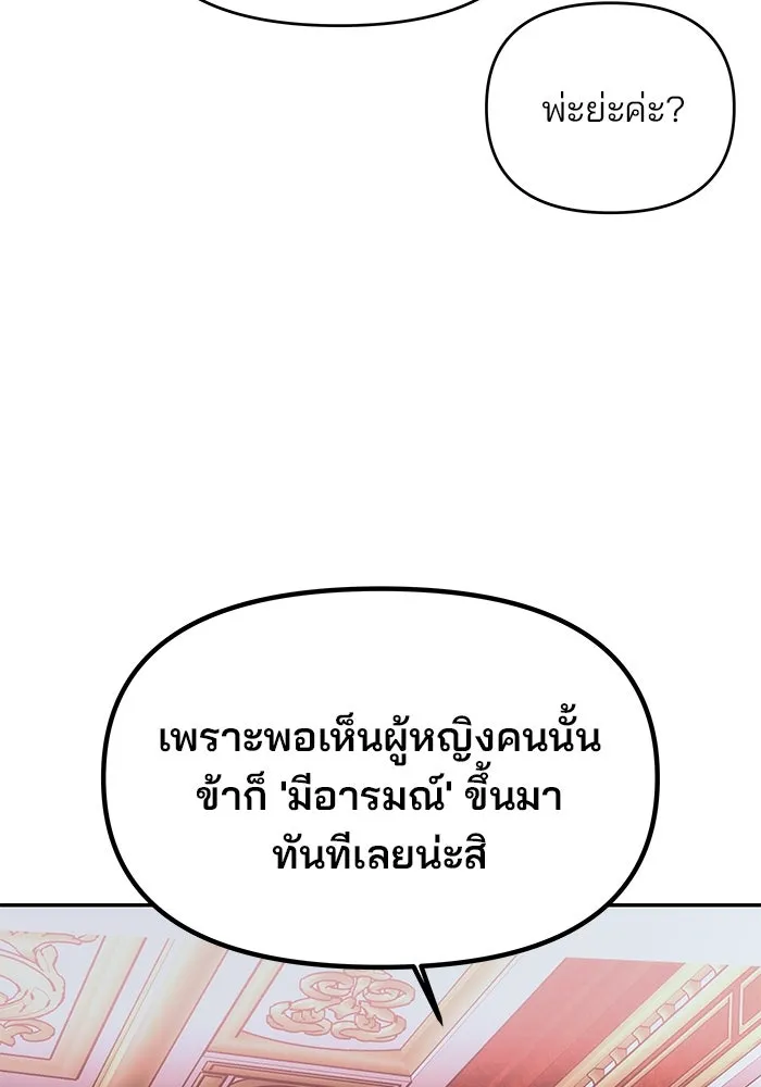 เกมรักจับสามี ตอนที่ 4 รูปที่ 124