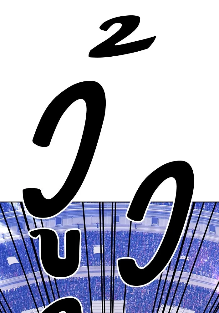 +99 ท่อนไม้พร้อมบวก ตอนที่ 34 ปีศาจ (1) รูปที่ 389