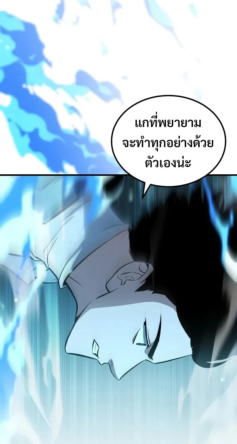The Hero Returns ตอนที่ ตอนที่ 138 รูปที่ 78