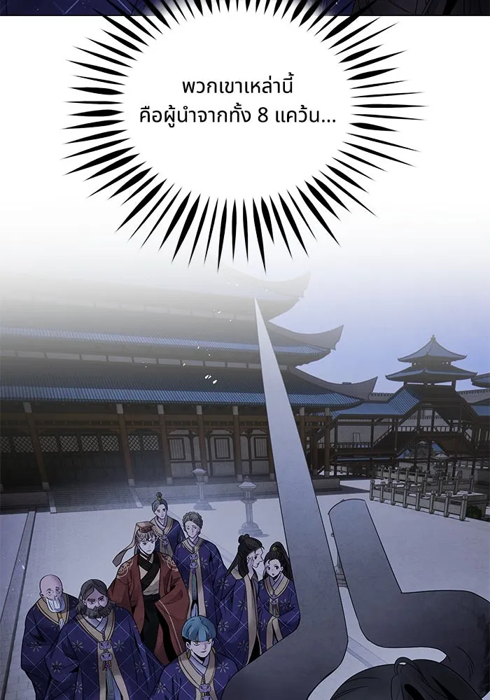 อาซา ตอนที่ 61 การบุกโจมตี รูปที่ 4