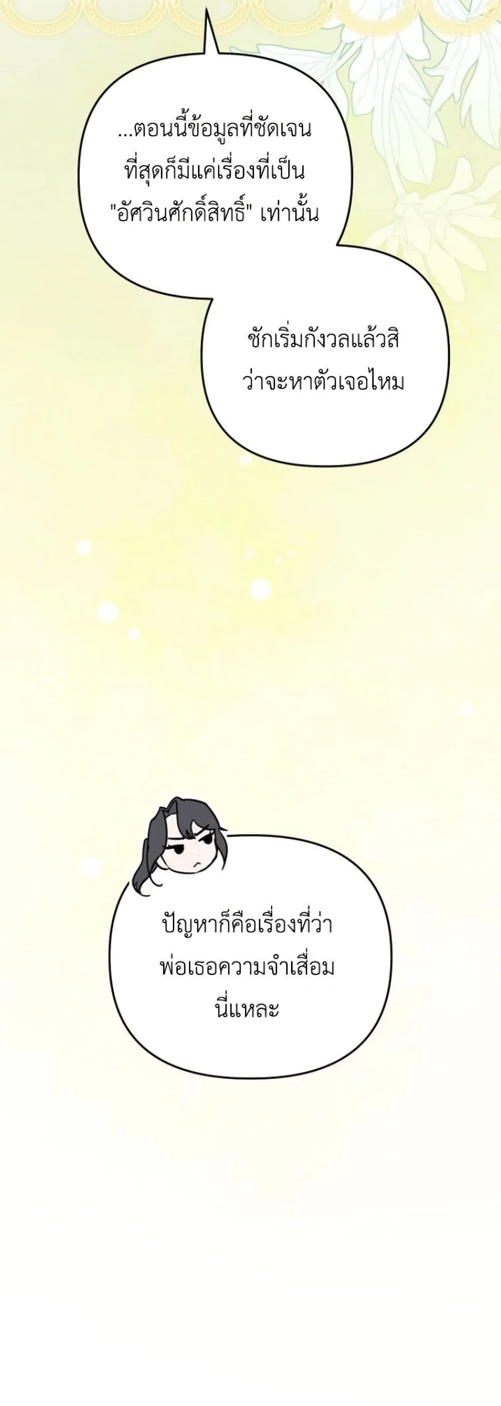 Manga-lc-com อ่านมังงะ อ่านการ์ตูน ออนไลน์ ฟรี Secretly Strong and Searching for My Daddy ตอนที่ 1 2 3 4 5 6 7 8 9 10 11 12 13 14 ฟรี ไม่มีโฆษณา Manga-lc - อ่าน มังงะ อ่าน การ์ตูน ออนไลน์ อ่านมังงะ ฟรี