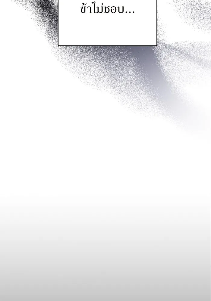 เกิดใหม่คราวนี้ ขอเป็นคนดีดูสักครั้ง ตอนที่ 24 รูปที่ 55