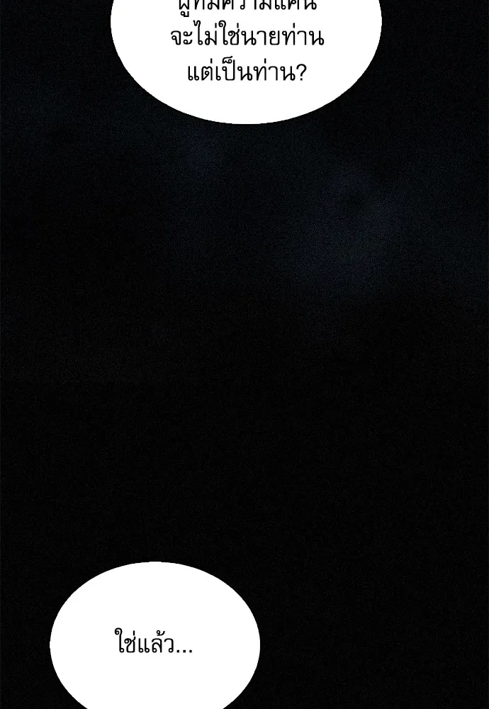 ดรูอิดแห่งสถานีโซล ตอนที่ 109 รูปที่ 70