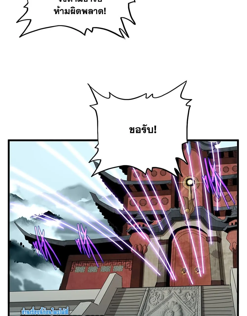 Magic Emperor ราชาจอมเวทย_ ตอนที่ ตอนที่ 755 รูปที่ 18