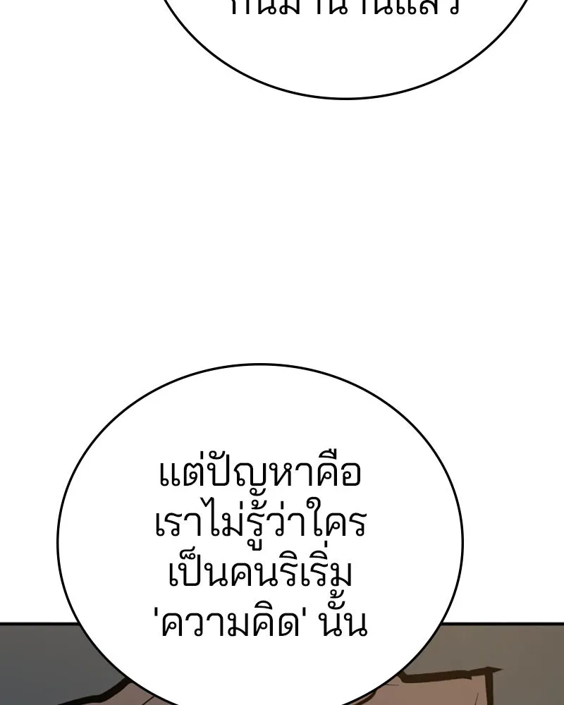 Player ตอนที่ 119 รูปที่ 29