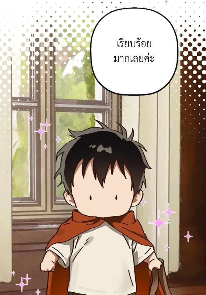 มัมหมีจ๋าหนูมาแบ๊ว ตอนที่ 20 รูปที่ 32