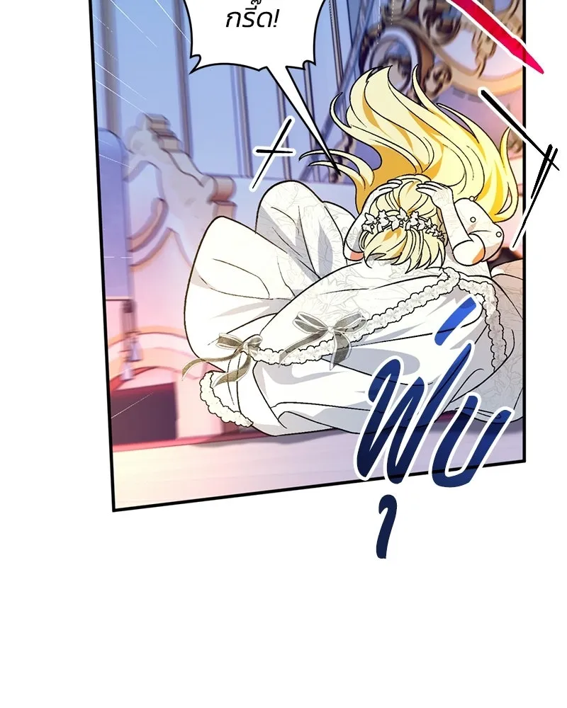 จุ๊บรัก คุณหมาป่า ตอนที่ 1 รูปที่ 113