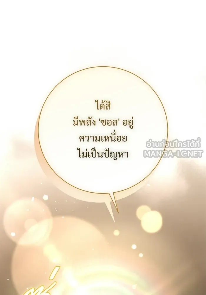 แด่ชู้รักของสามี ตอนที่ 100 รูปที่ 120