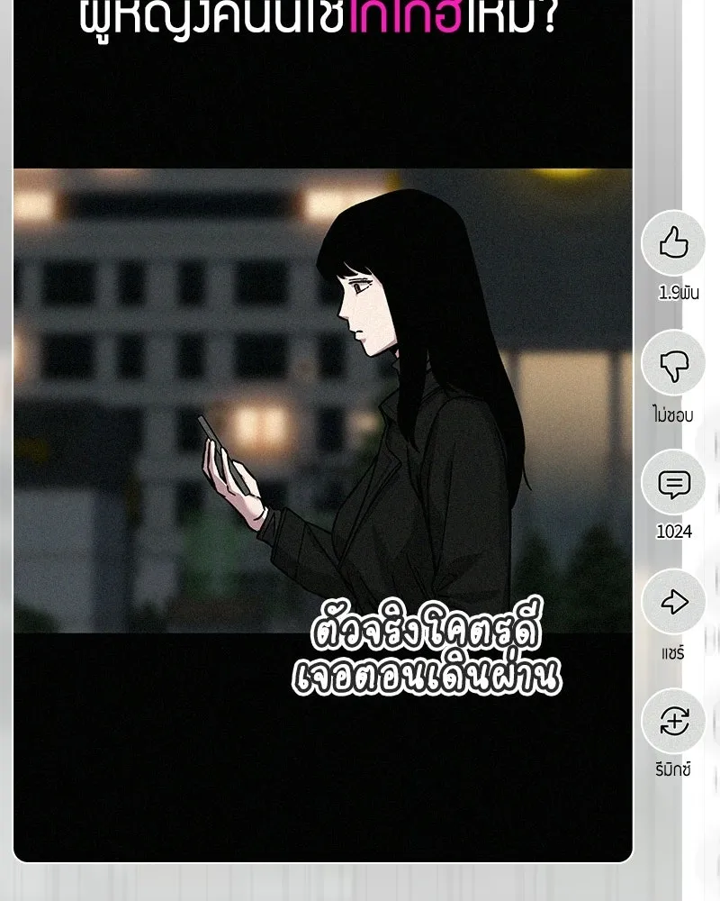 บอกมาค่าตัวเท่าไหร่ ตอนที่ 21 รูปที่ 82