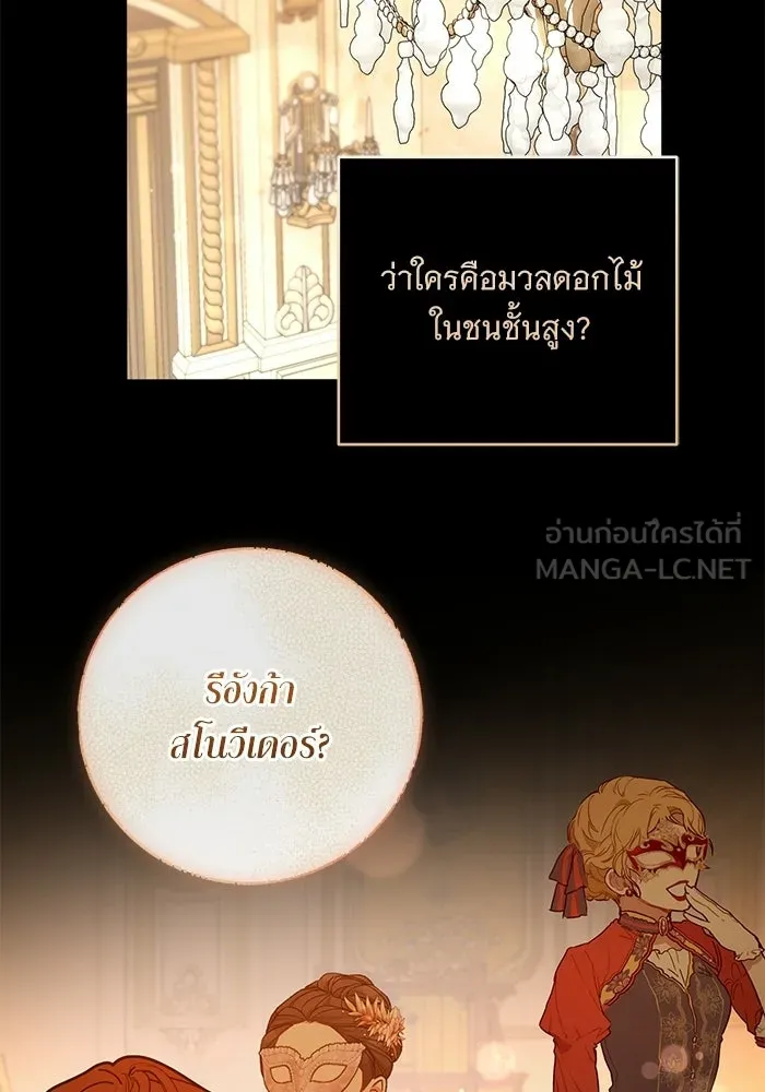 แด่ชู้รักของสามี ตอนที่ 105 รูปที่ 72