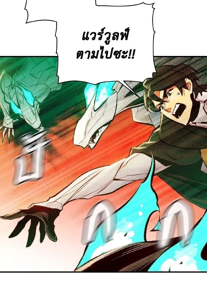 The Lone Necromancer ตอนที่ 46 รูปที่ 97