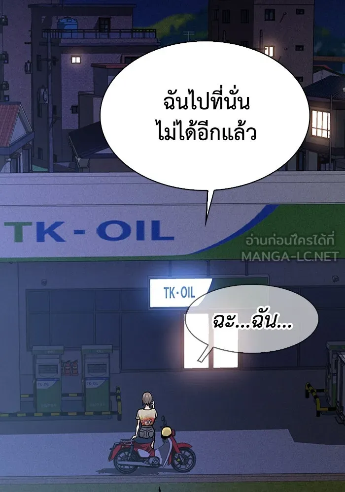 มีนา เกิดมาล่า ตอนที่ 75 รูปที่ 72