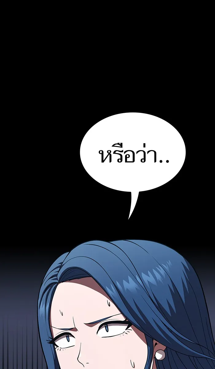 ผู้เล่นขั้นเทพแห่งหอคอยฝึกสอน ตอนที่ 81 รูปที่ 65