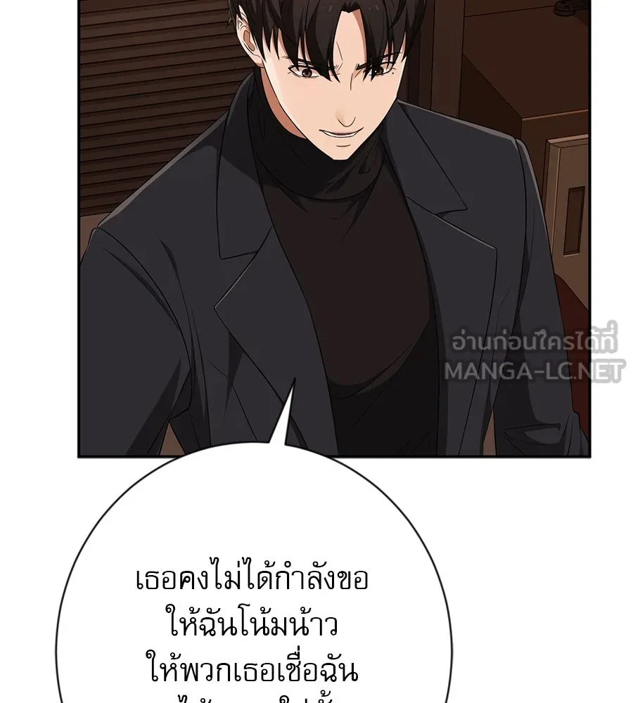 คอลเซ็นเตอร์เปลี่ยนชีวิต ตอนที่ 9 แคสติง รูปที่ 156