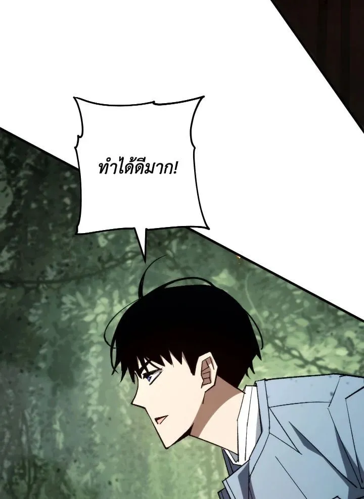 The Hero Returns ตอนที่ ตอนที่ 86 รูปที่ 43