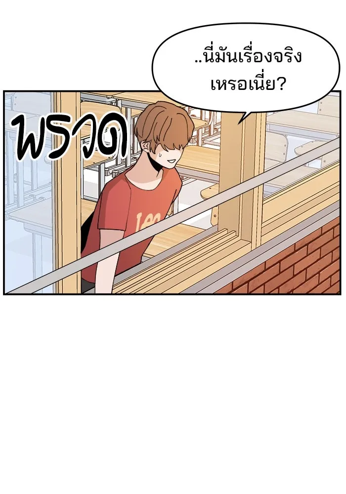 ห้องเรียนสาวแสบ ตอนที่ 27 รูปที่ 71