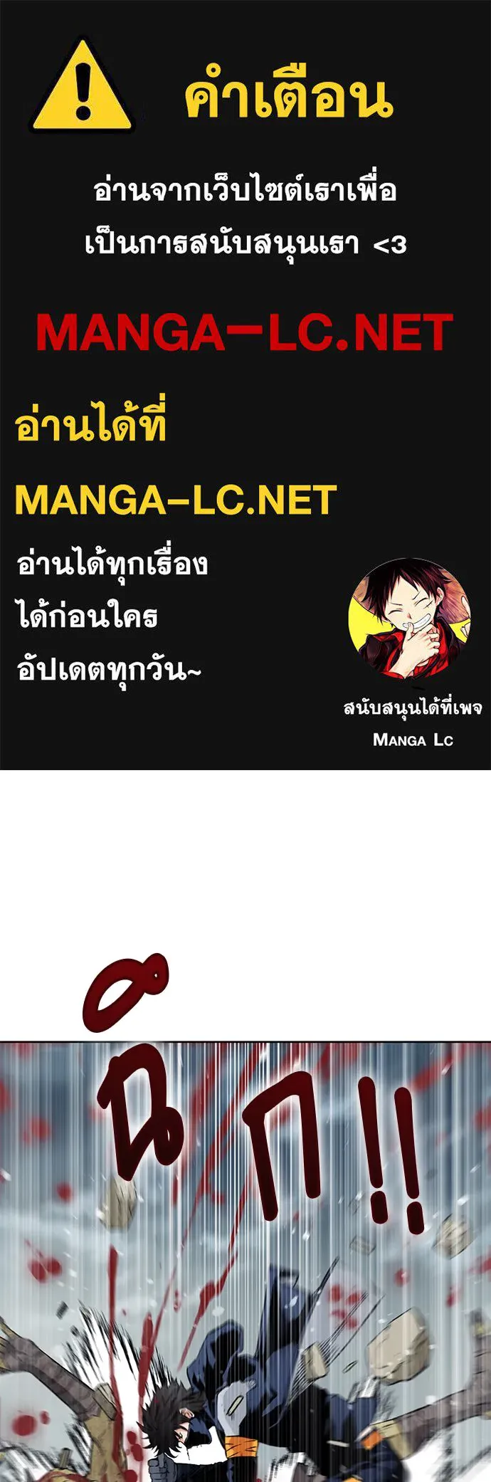 ดรูอิดแห่งสถานีโซล ตอนที่ 12 รูปที่ 1