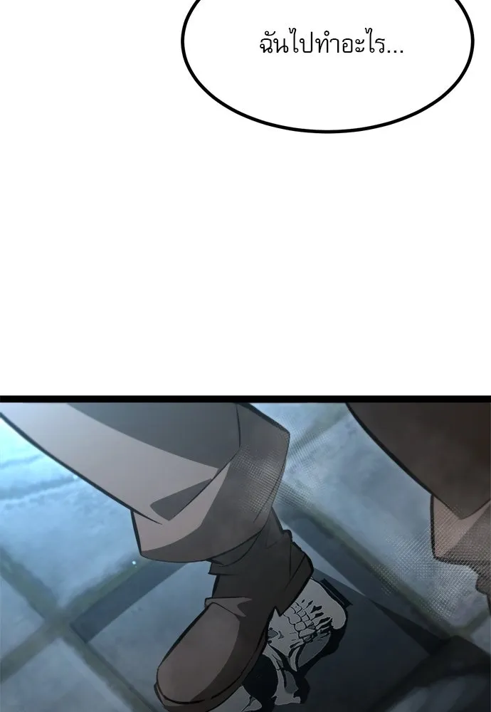 ก็อบลินเลเวล 999 ตอนที่ 7 รูปที่ 80