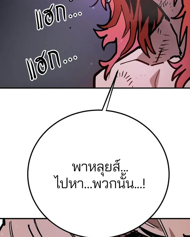 Player ตอนที่ 205 รูปที่ 43