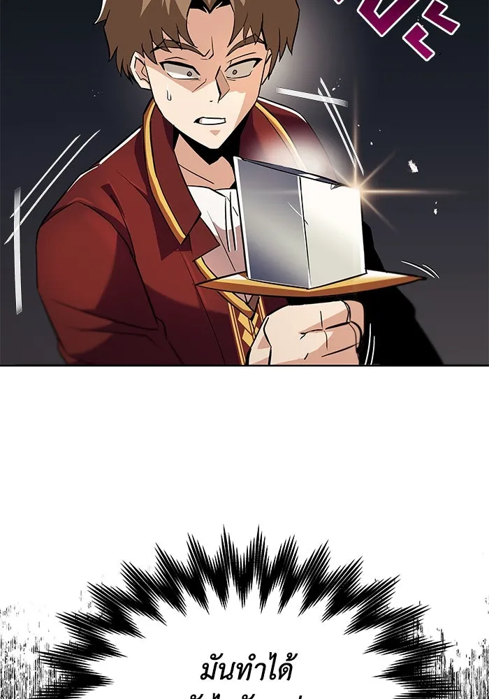 ชีวิตพลิกผันของลอร์ดผู้เกียจคร้าน ตอนที่ 25 วิธีเรียนพลังเวท รูปที่ 11