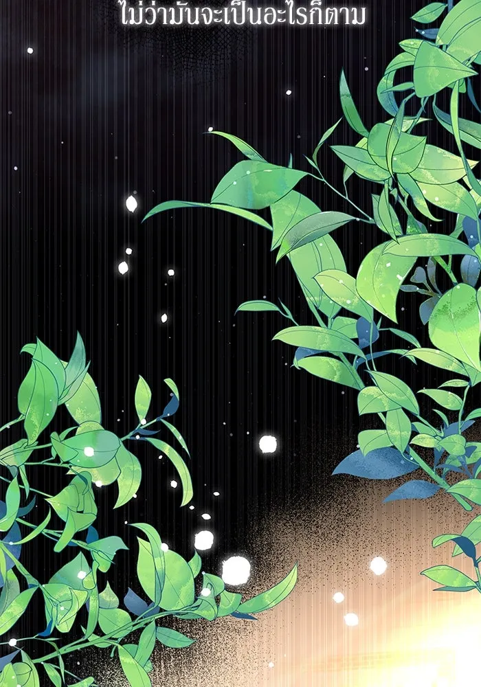 ละลายรักให้ล้นใจ ตอนที่ 1 รูปที่ 76