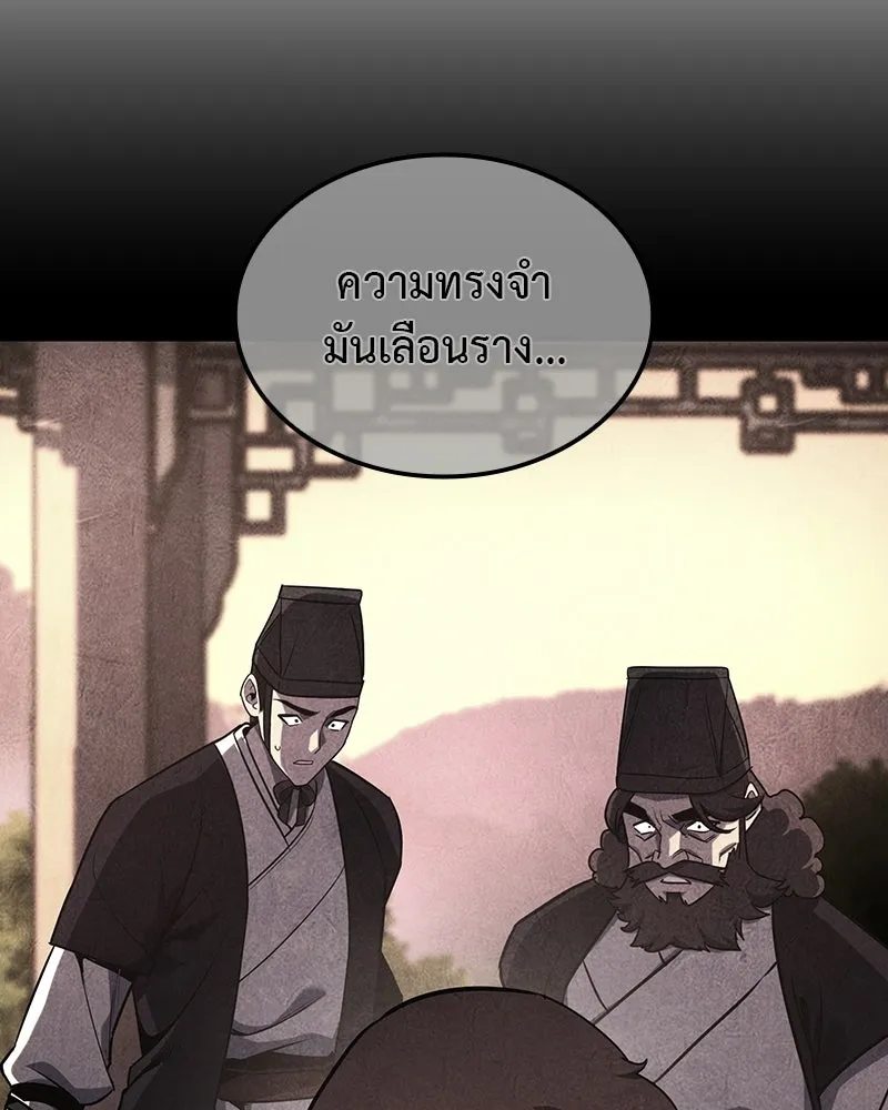 เกิดอีกทีเป็นว่าที่ประมุขลัทธิมาร ตอนที่ 135 รูปที่ 179