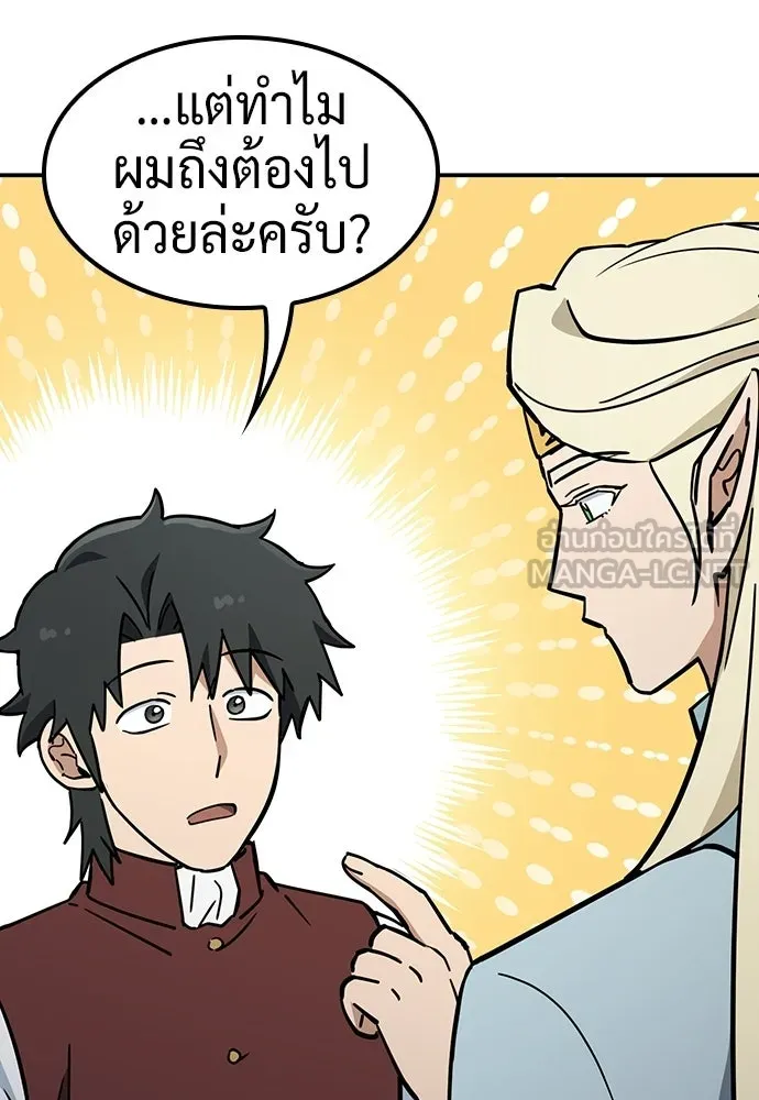 คลินิกสัตว์ต่างโลกของคิมโอจิน ตอนที่ 53 รูปที่ 60