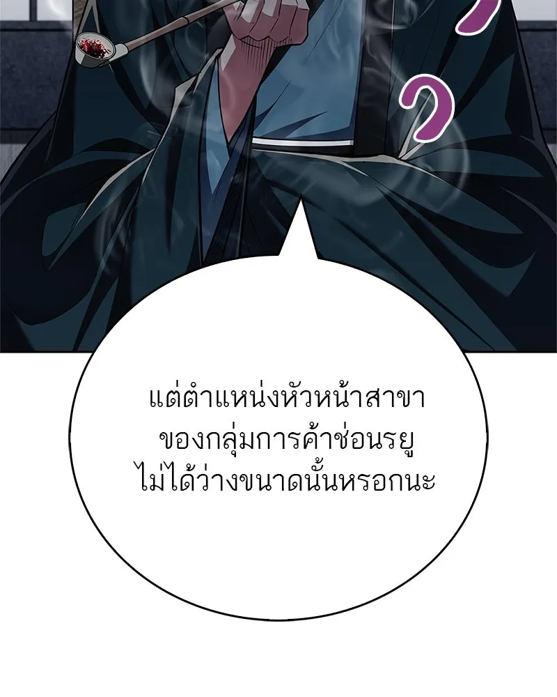 สุดยอดเทรนเนอร์แห่งยุทธภพ ตอนที่ 47 ชักจะล้ำเส้นเกินไปแล้วนะ รูปที่ 68