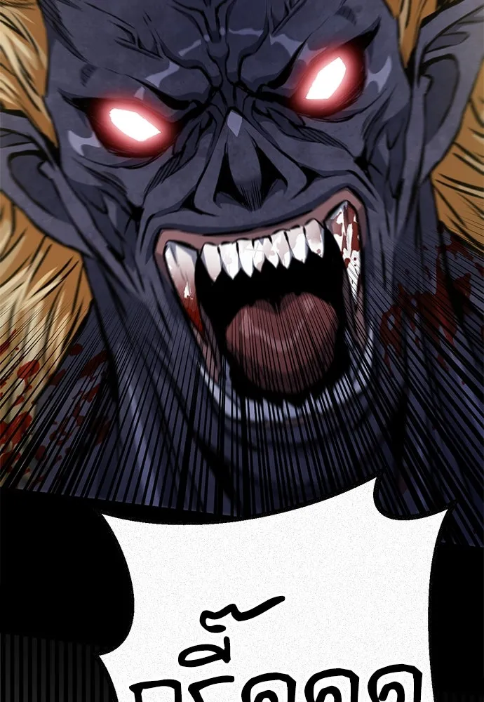 ดรูอิดแห่งสถานีโซล ตอนที่ 140 รูปที่ 88