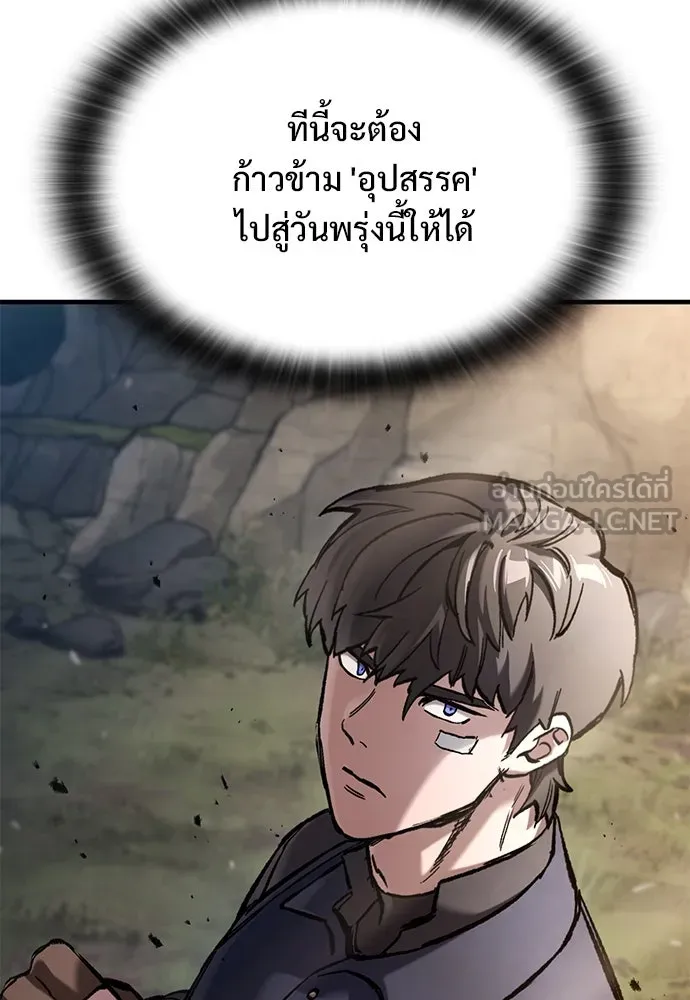 อัศวินวันเดียว ตอนที่ 51 รูปที่ 75