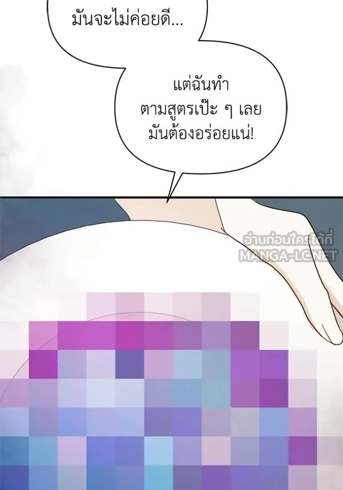 ชีวิตใหม่ในตระกูล ตอนที่ 110 รูปที่ 85