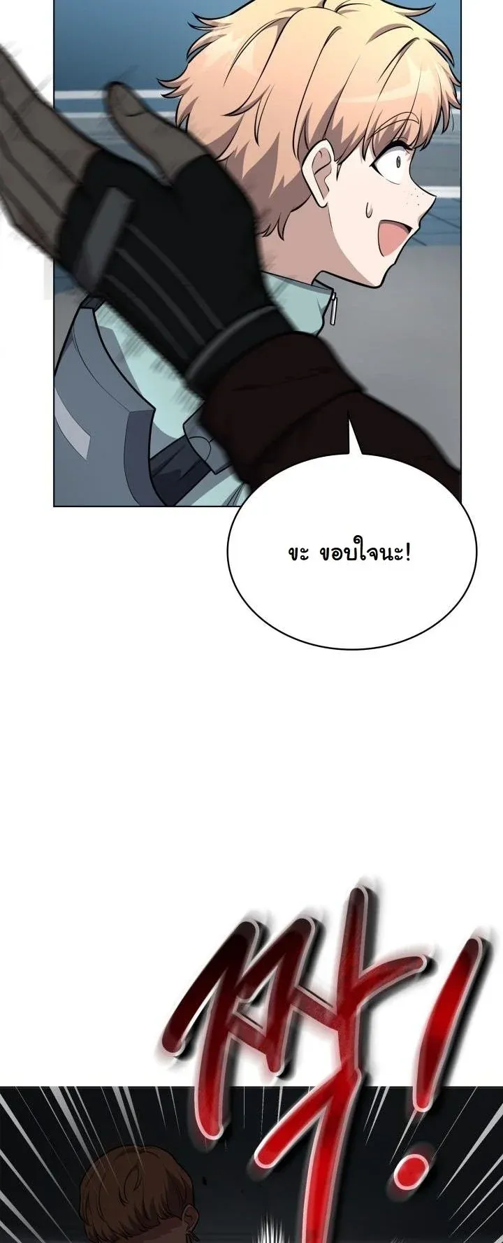 Kidnapped Dragons ด_ลล_บฉบ_บล_กพาต_วม_งกร ตอนที่ ตอนที่ 20 รูปที่ 17