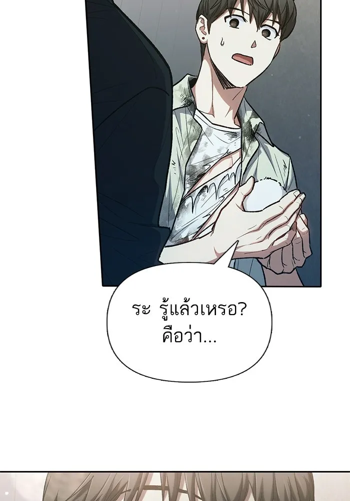 My S-Class Hunters ตอนที่ 130 หิมะโปรยปราย รูปที่ 88