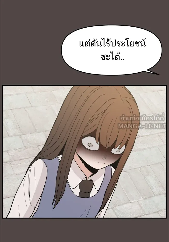 ห้องเรียนสาวแสบ ตอนที่ 86 รูปที่ 108