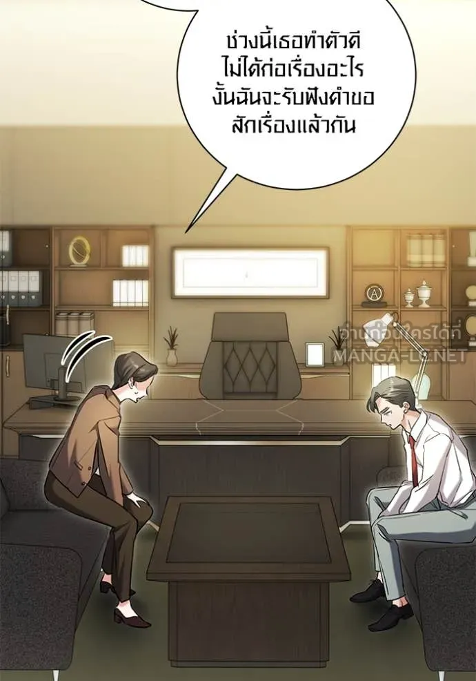 ออร่าดาราอัจฉริยะ ตอนที่ 60 รูปที่ 17