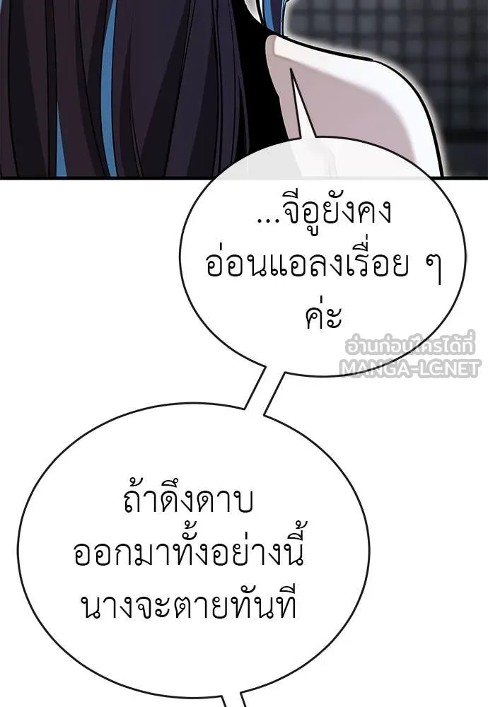 ยมราชลงทัณฑ์ ตอนที่ 103 รูปที่ 143