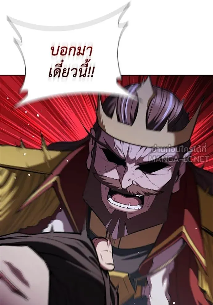 เกิดใหม่ในร่างดยุก ตอนที่ 121 รูปที่ 101